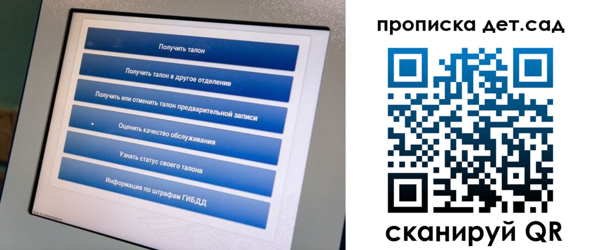 регистрация для школы в Болотном