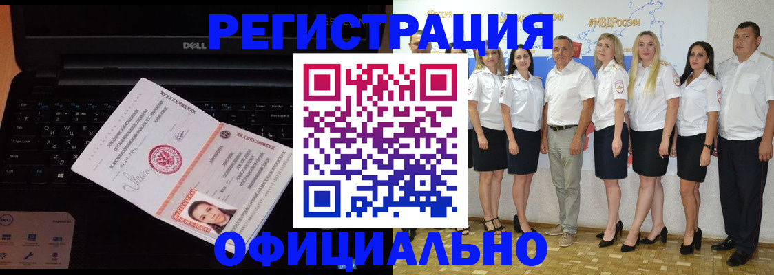 временная прописка в Болотном