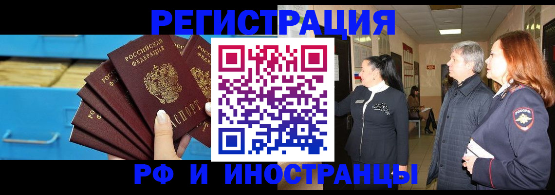 прописка в Болотном