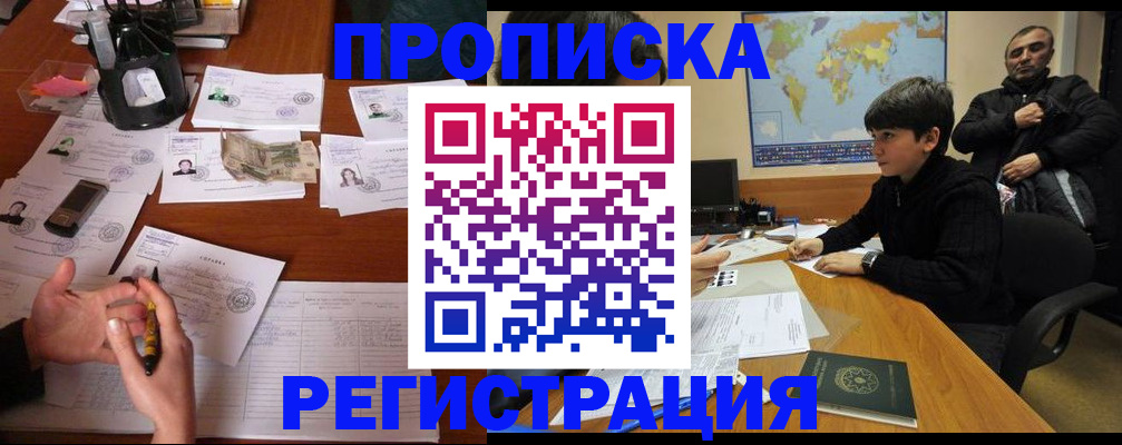 временная регистрация адрес в Болотном