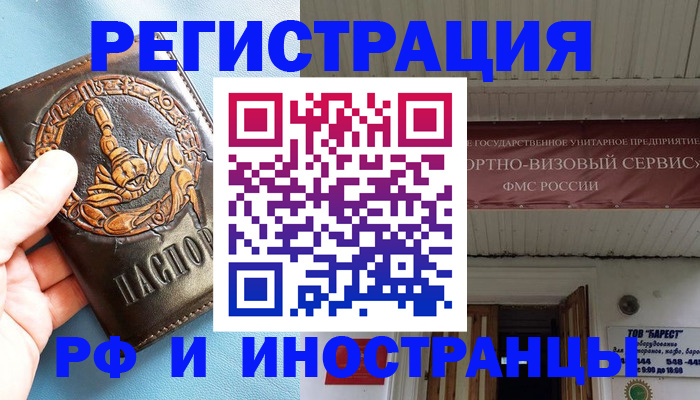 прописка поиск в Болотном