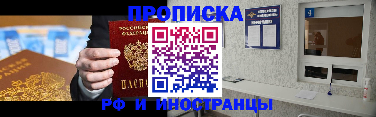 прописка ребенка в Болотном