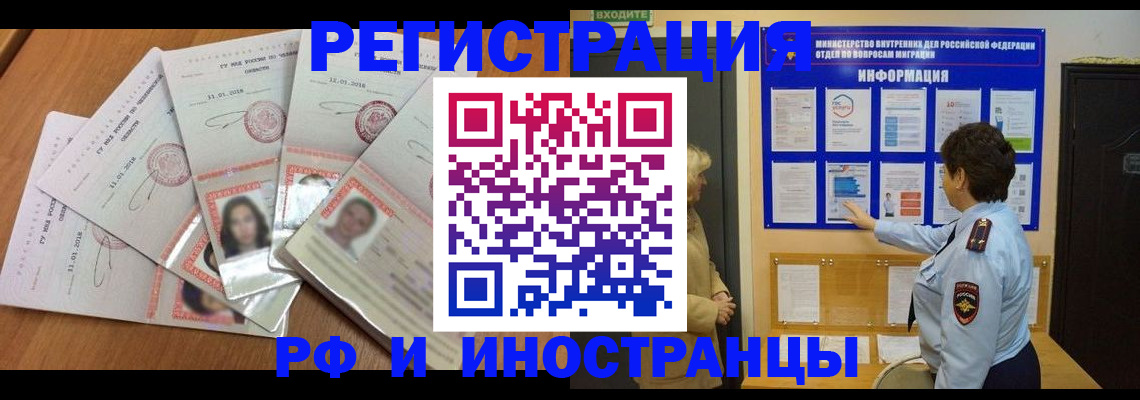 временная регистрация для всех в Болотном