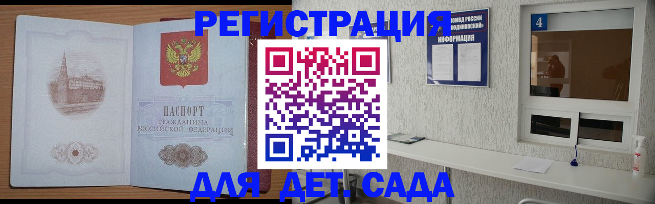 прописка от собственника в Болотном
